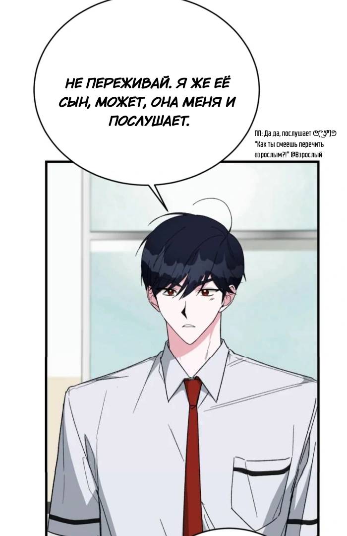 Манга Мои одноклассники — вампиры! - Глава 36 Страница 52