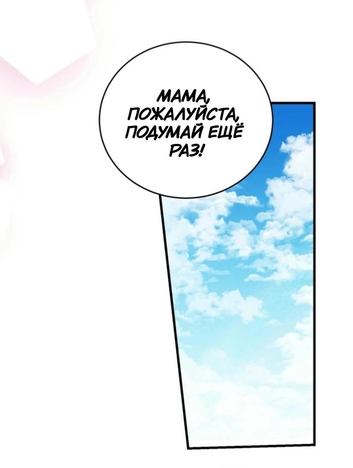 Манга Мои одноклассники — вампиры! - Глава 36 Страница 73