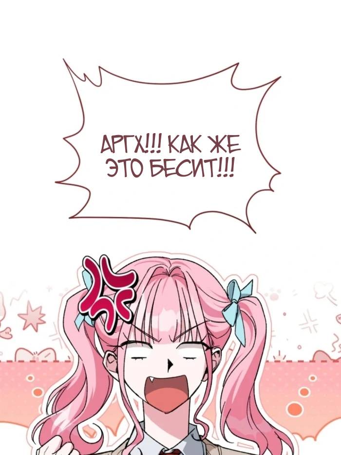 Манга Мои одноклассники — вампиры! - Глава 36 Страница 46