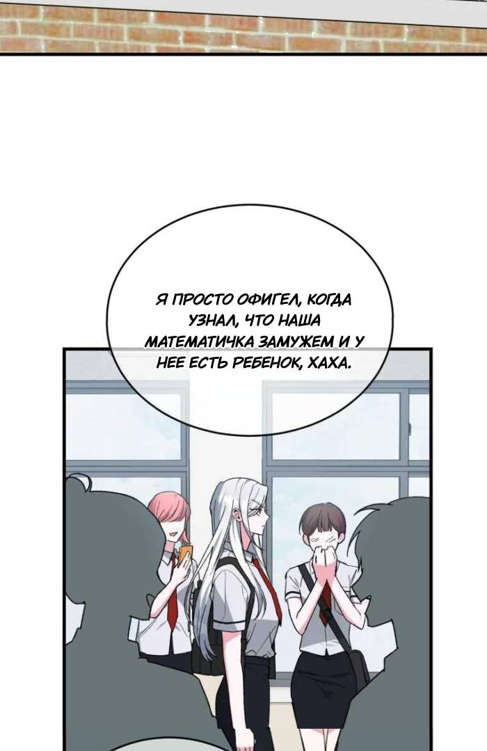 Манга Мои одноклассники — вампиры! - Глава 36 Страница 2