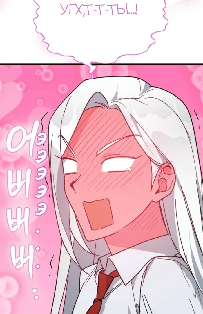 Манга Мои одноклассники — вампиры! - Глава 36 Страница 70