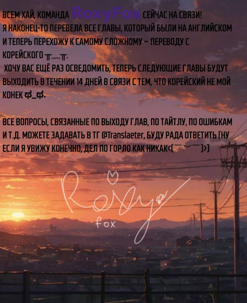 Манга Мои одноклассники — вампиры! - Глава 36 Страница 81