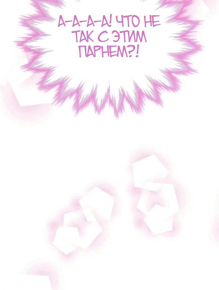 Манга Мои одноклассники — вампиры! - Глава 36 Страница 72