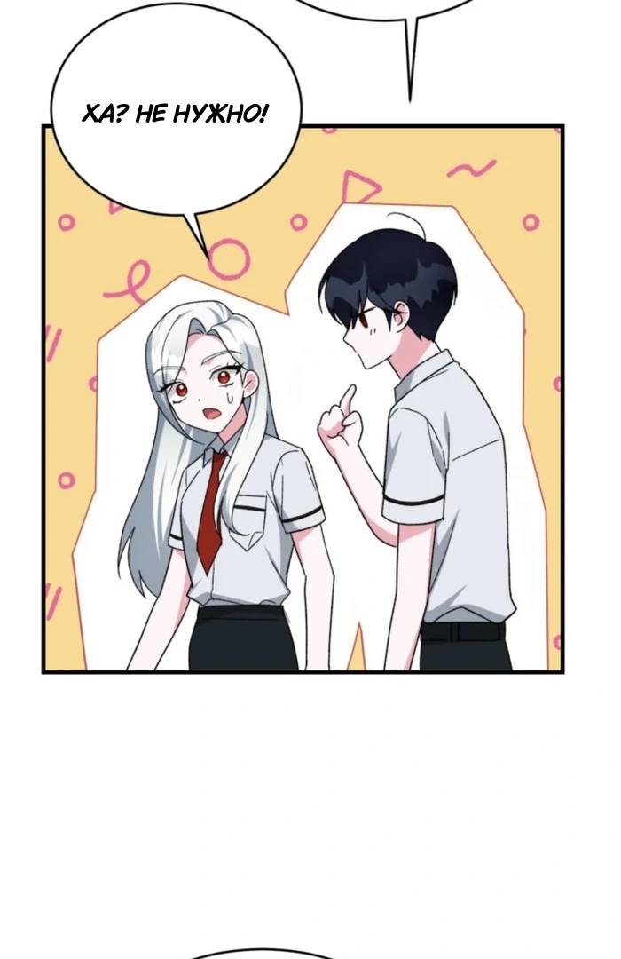 Манга Мои одноклассники — вампиры! - Глава 36 Страница 51