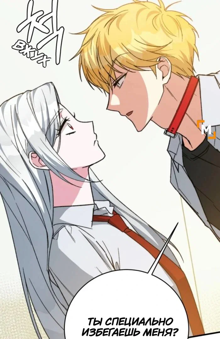 Манга Мои одноклассники — вампиры! - Глава 36 Страница 60