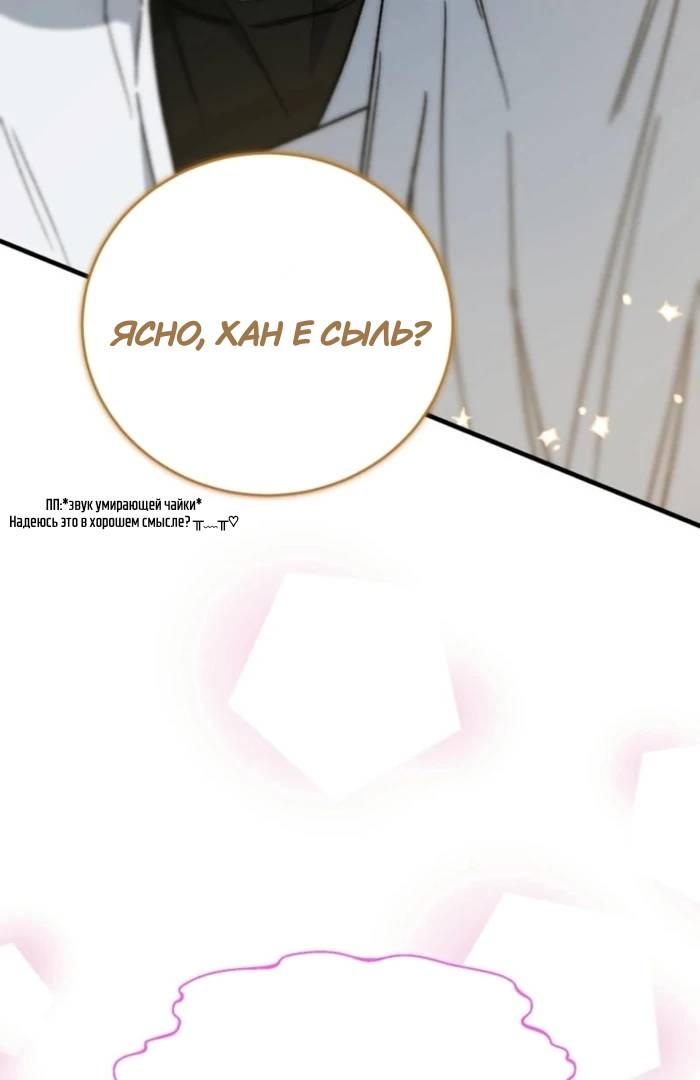 Манга Мои одноклассники — вампиры! - Глава 36 Страница 69