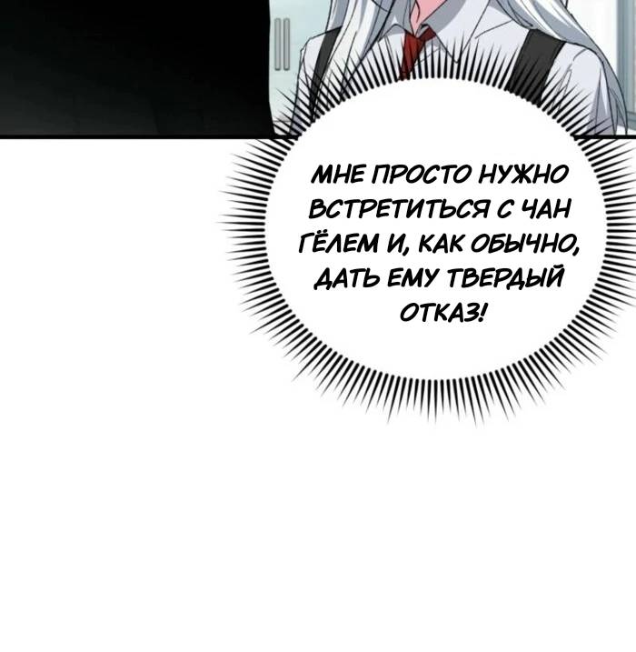 Манга Мои одноклассники — вампиры! - Глава 36 Страница 8