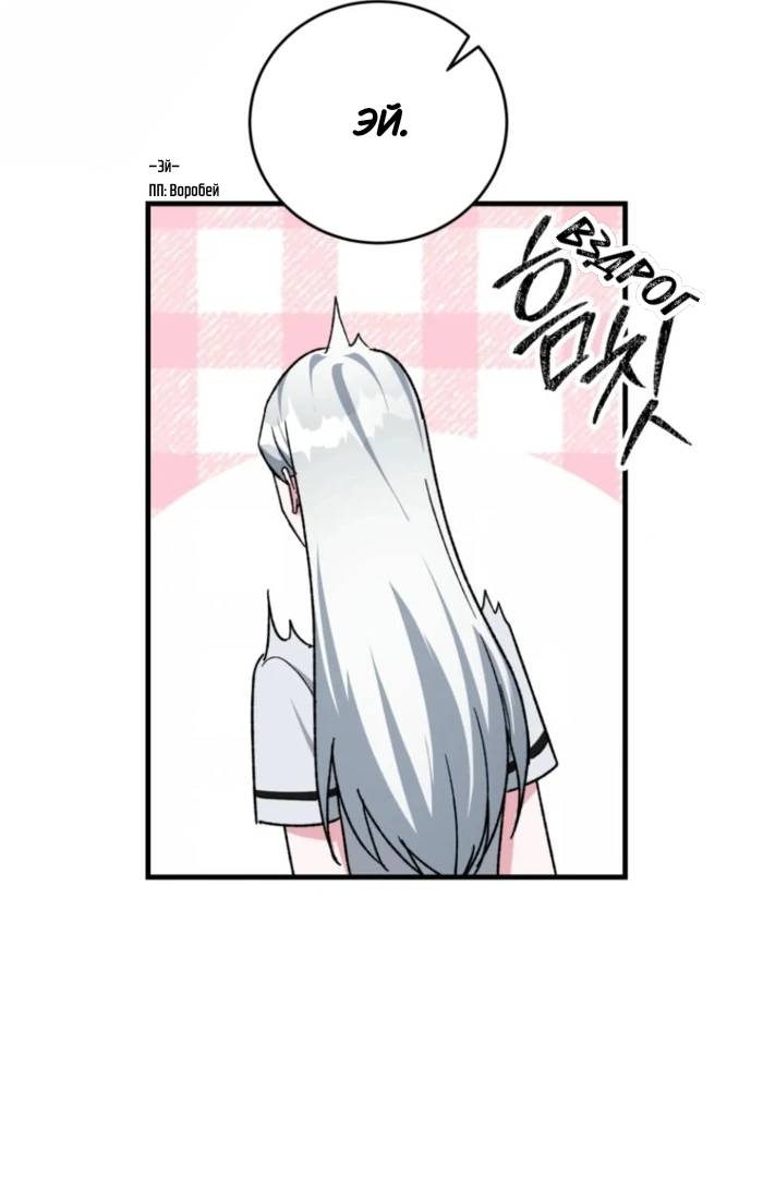 Манга Мои одноклассники — вампиры! - Глава 36 Страница 57