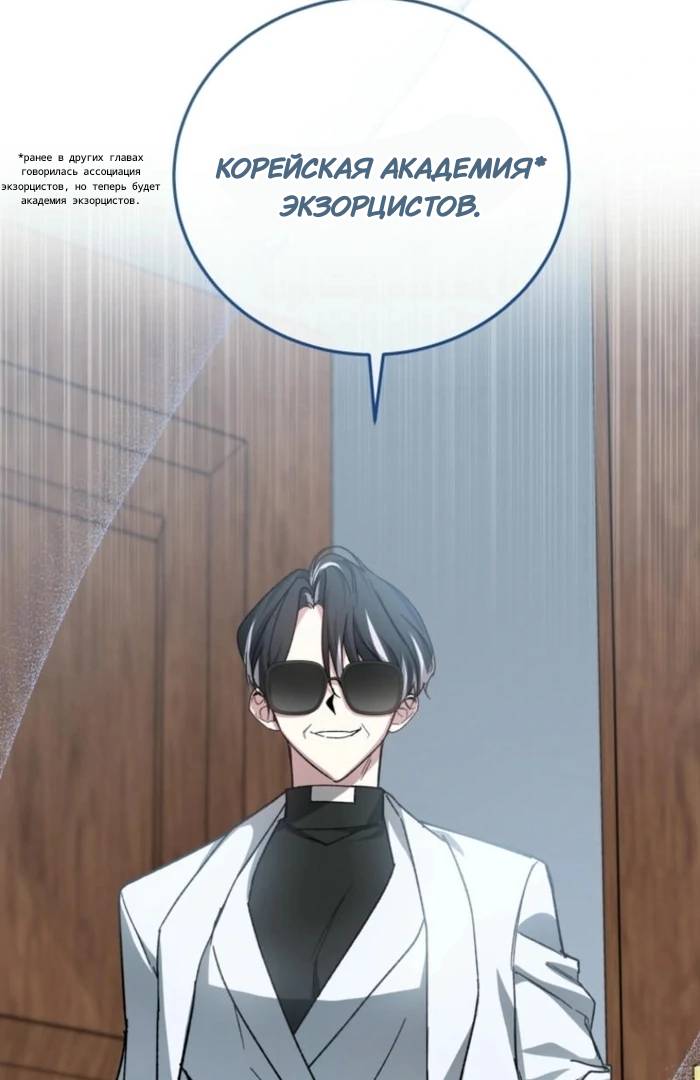 Манга Мои одноклассники — вампиры! - Глава 36 Страница 32