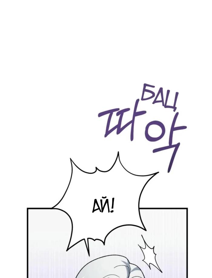 Манга Мои одноклассники — вампиры! - Глава 36 Страница 64