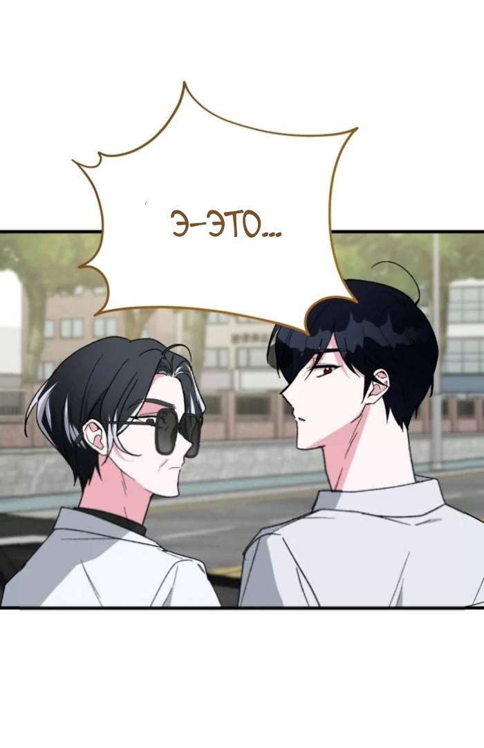 Манга Мои одноклассники — вампиры! - Глава 36 Страница 76