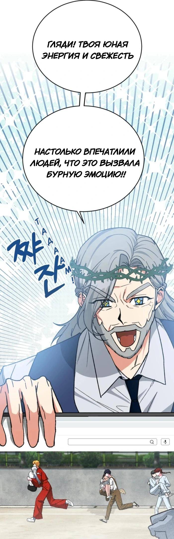 Манга Мои одноклассники — вампиры! - Глава 36 Страница 24