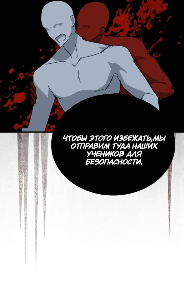 Манга Мои одноклассники — вампиры! - Глава 36 Страница 39