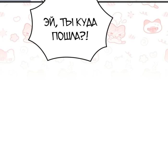 Манга Мои одноклассники — вампиры! - Глава 36 Страница 15