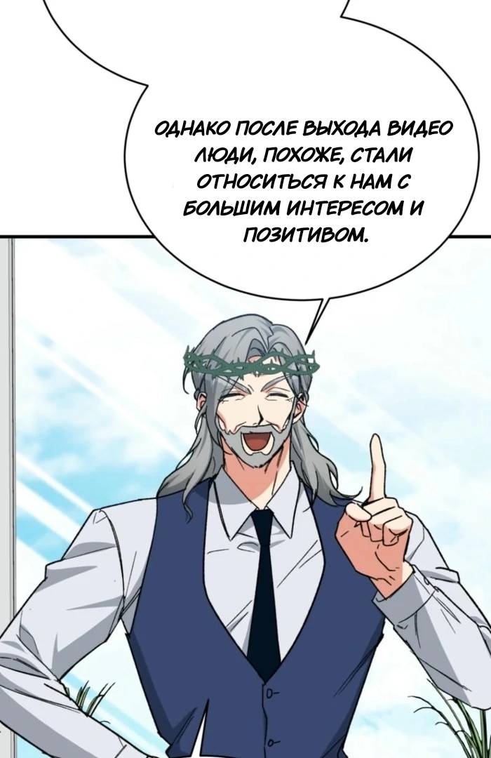 Манга Мои одноклассники — вампиры! - Глава 36 Страница 27