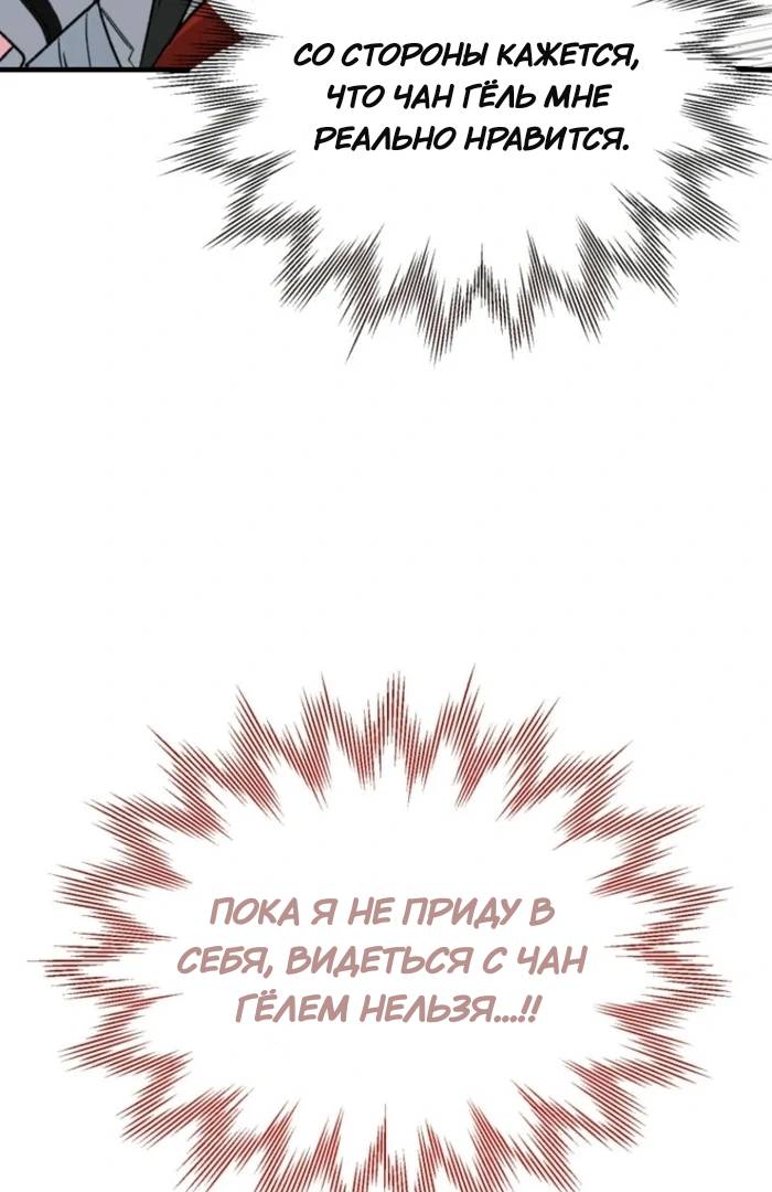 Манга Мои одноклассники — вампиры! - Глава 36 Страница 17