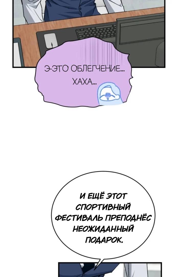 Манга Мои одноклассники — вампиры! - Глава 36 Страница 21