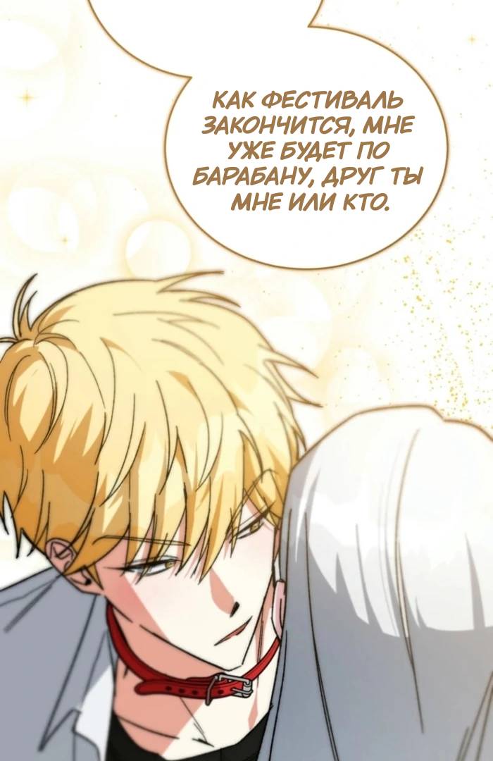 Манга Мои одноклассники — вампиры! - Глава 36 Страница 68