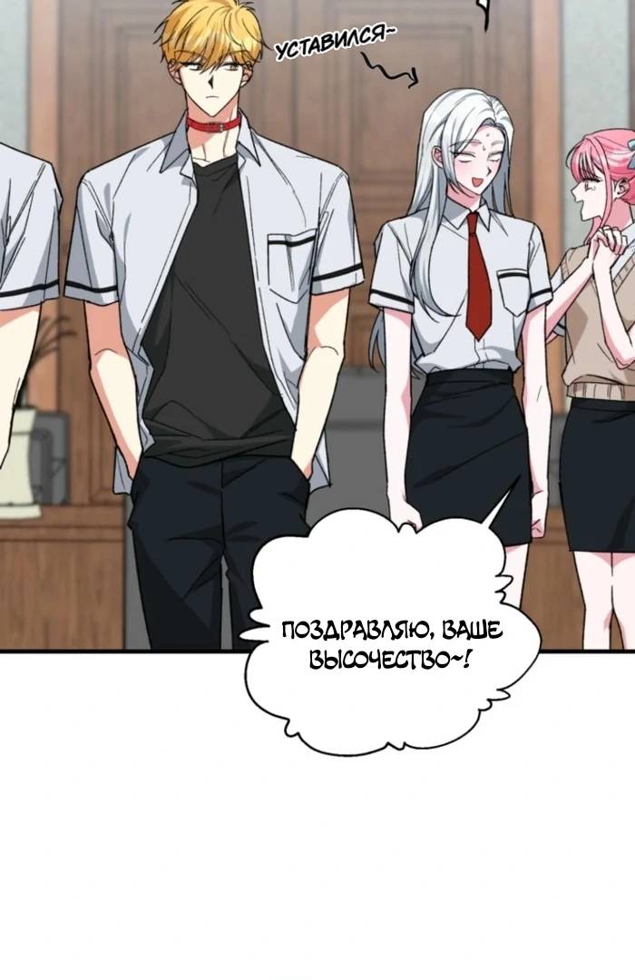 Манга Мои одноклассники — вампиры! - Глава 36 Страница 19