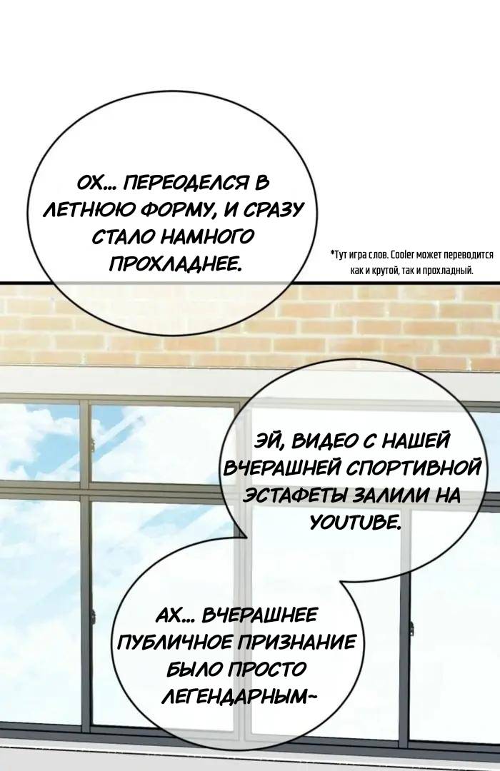 Манга Мои одноклассники — вампиры! - Глава 36 Страница 1