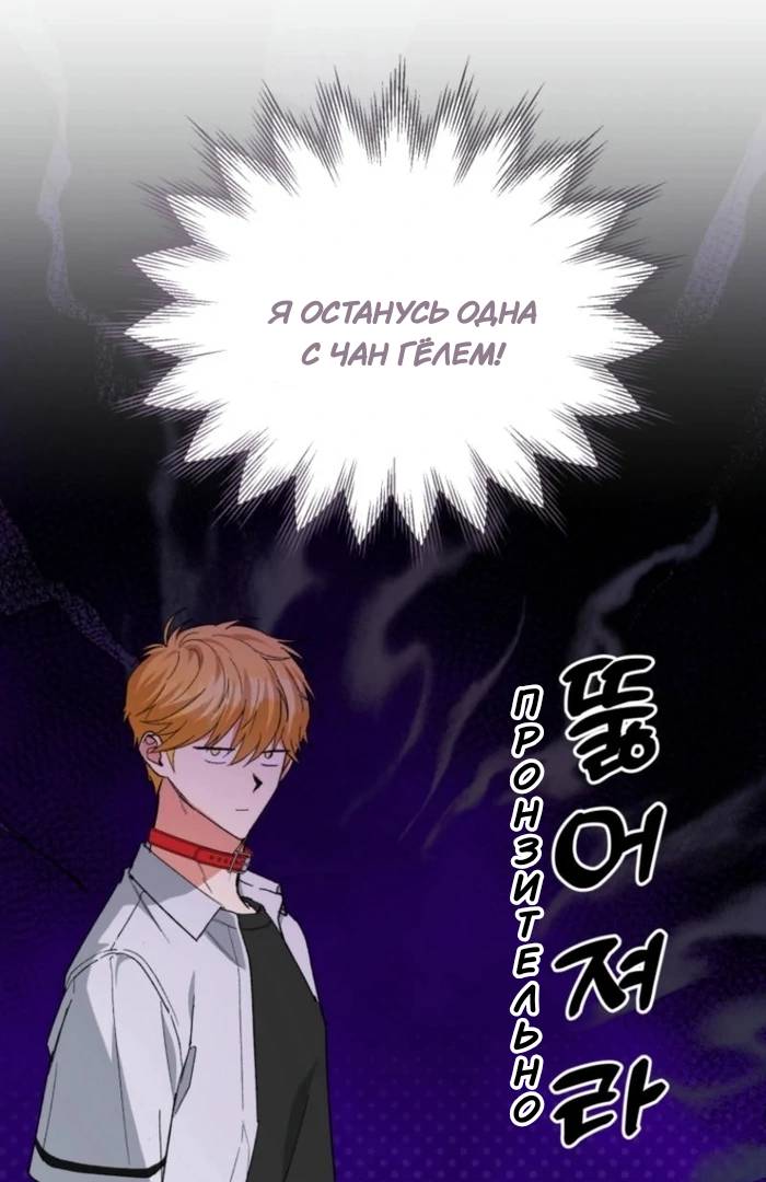 Манга Мои одноклассники — вампиры! - Глава 36 Страница 55