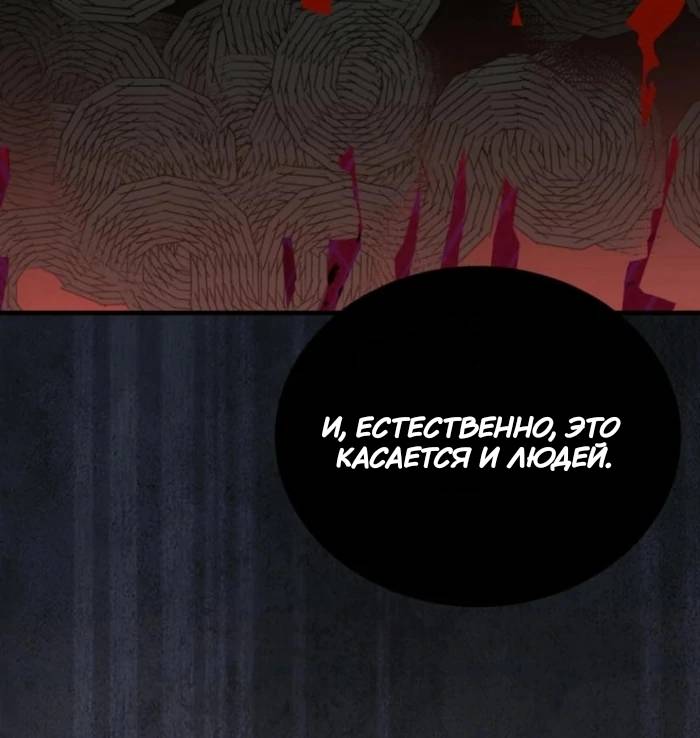 Манга Мои одноклассники — вампиры! - Глава 36 Страница 37