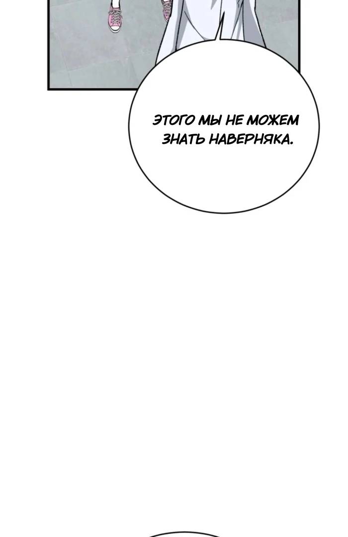 Манга Мои одноклассники — вампиры! - Глава 36 Страница 41