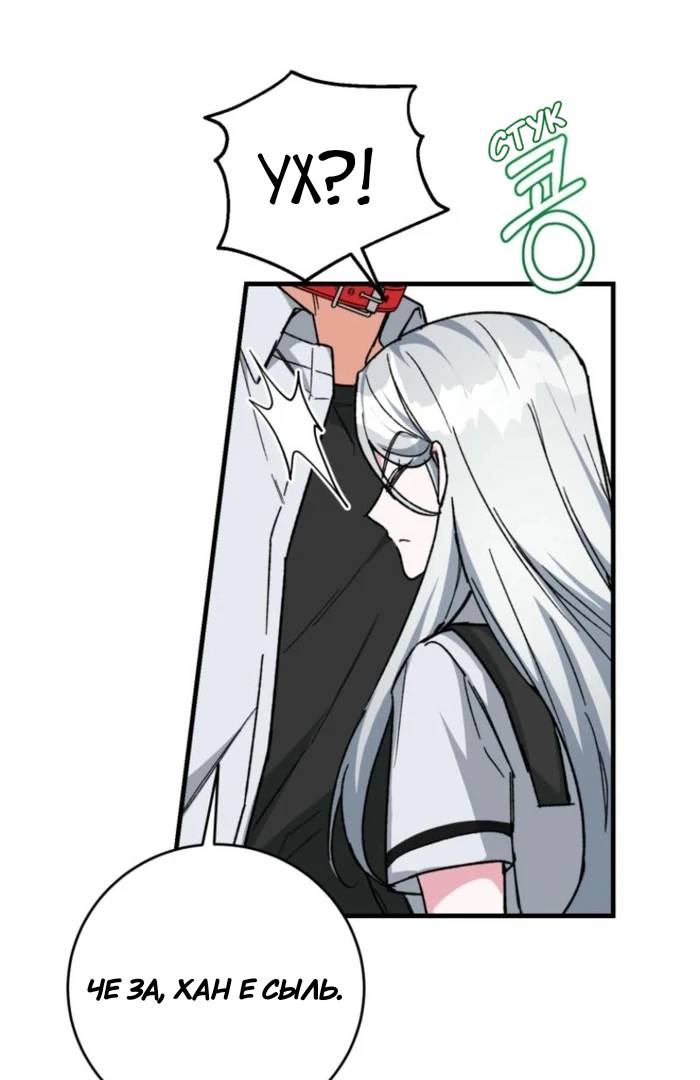 Манга Мои одноклассники — вампиры! - Глава 36 Страница 9