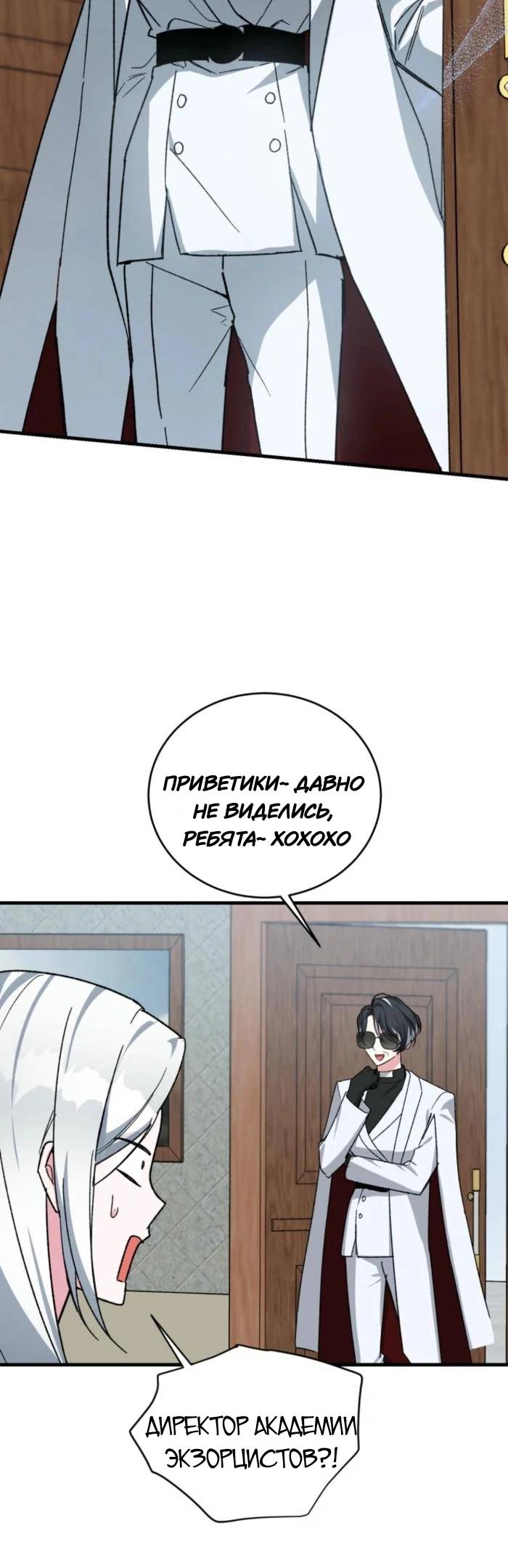 Манга Мои одноклассники — вампиры! - Глава 36 Страница 33