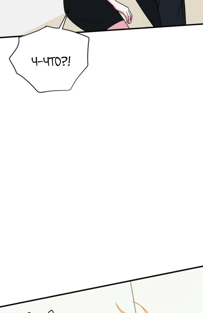 Манга Мои одноклассники — вампиры! - Глава 36 Страница 59