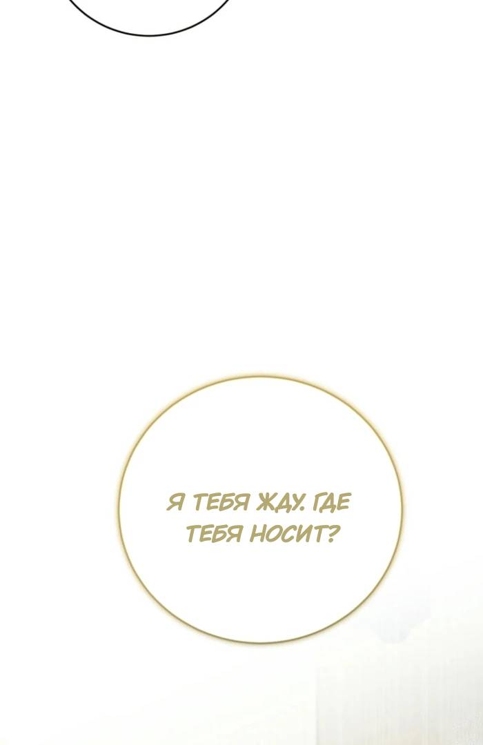 Манга Мои одноклассники — вампиры! - Глава 36 Страница 10