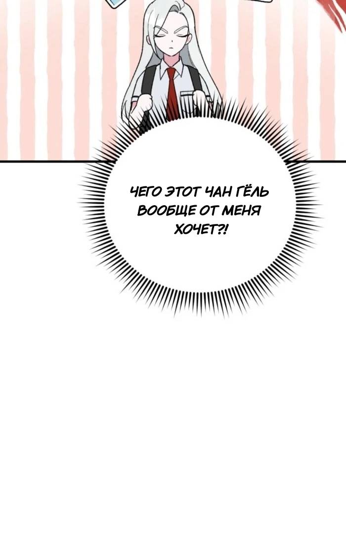 Манга Мои одноклассники — вампиры! - Глава 36 Страница 6