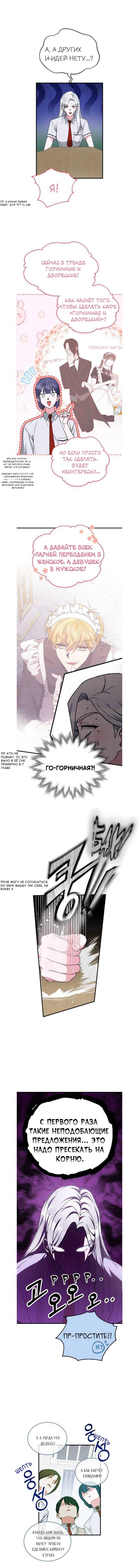 Манга Мои одноклассники — вампиры! - Глава 37 Страница 8