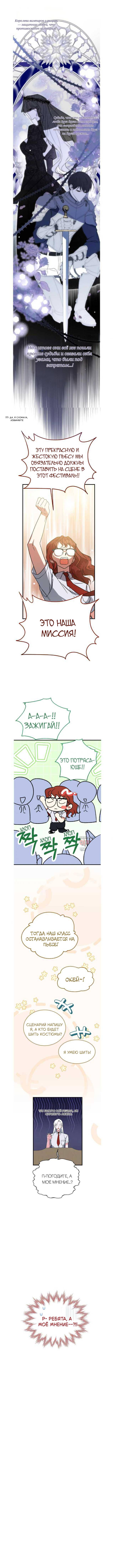 Манга Мои одноклассники — вампиры! - Глава 37 Страница 10