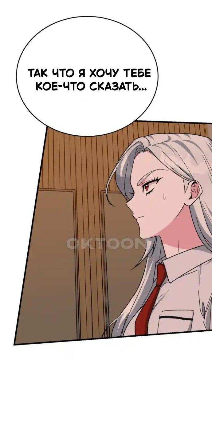 Манга Мои одноклассники — вампиры! - Глава 39 Страница 4