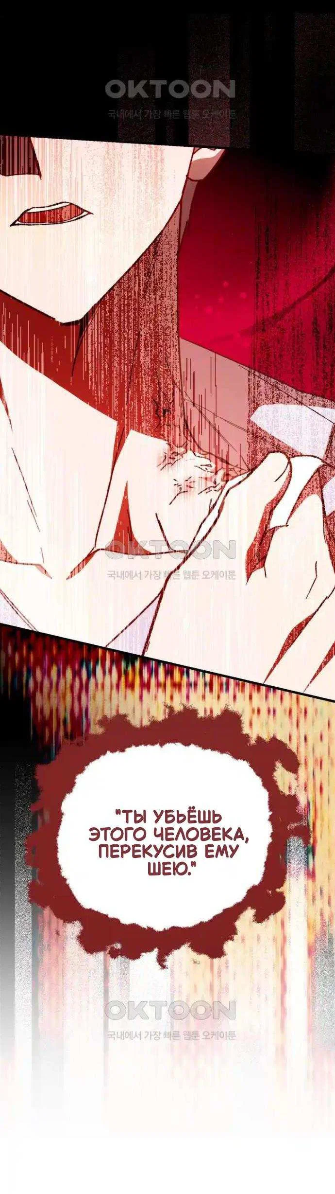 Манга Мои одноклассники — вампиры! - Глава 39 Страница 46