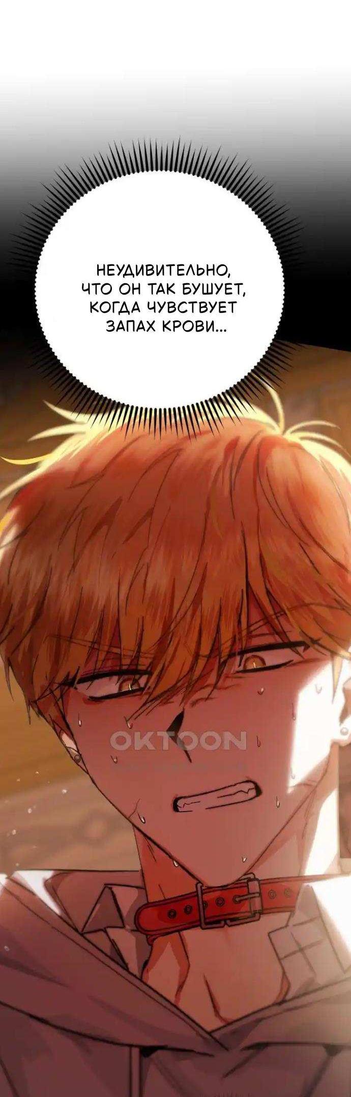 Манга Мои одноклассники — вампиры! - Глава 39 Страница 29