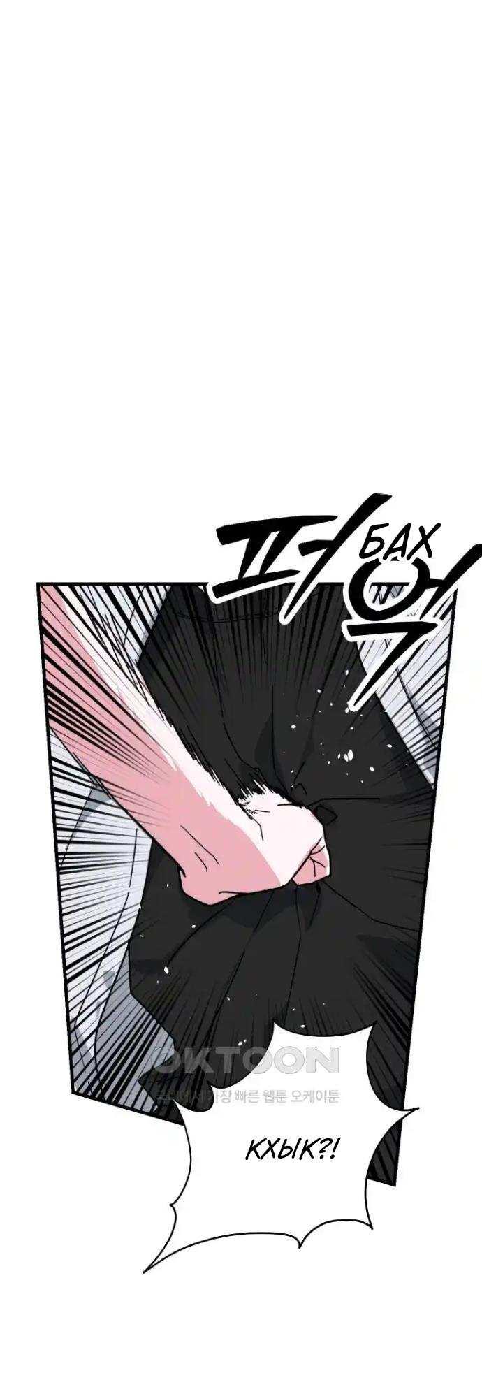 Манга Мои одноклассники — вампиры! - Глава 39 Страница 47