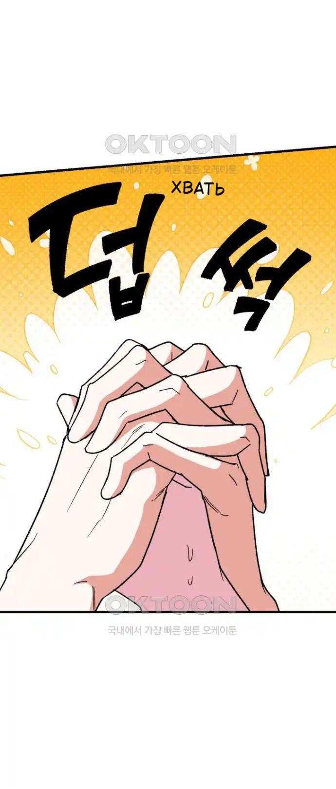 Манга Мои одноклассники — вампиры! - Глава 39 Страница 5