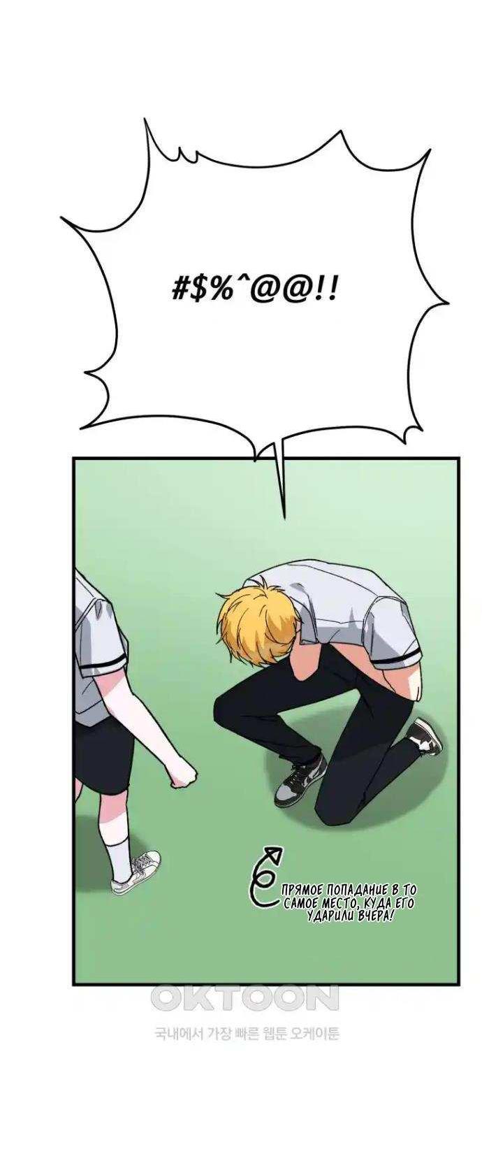 Манга Мои одноклассники — вампиры! - Глава 39 Страница 48