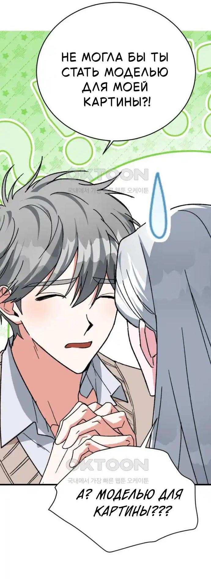 Манга Мои одноклассники — вампиры! - Глава 39 Страница 6