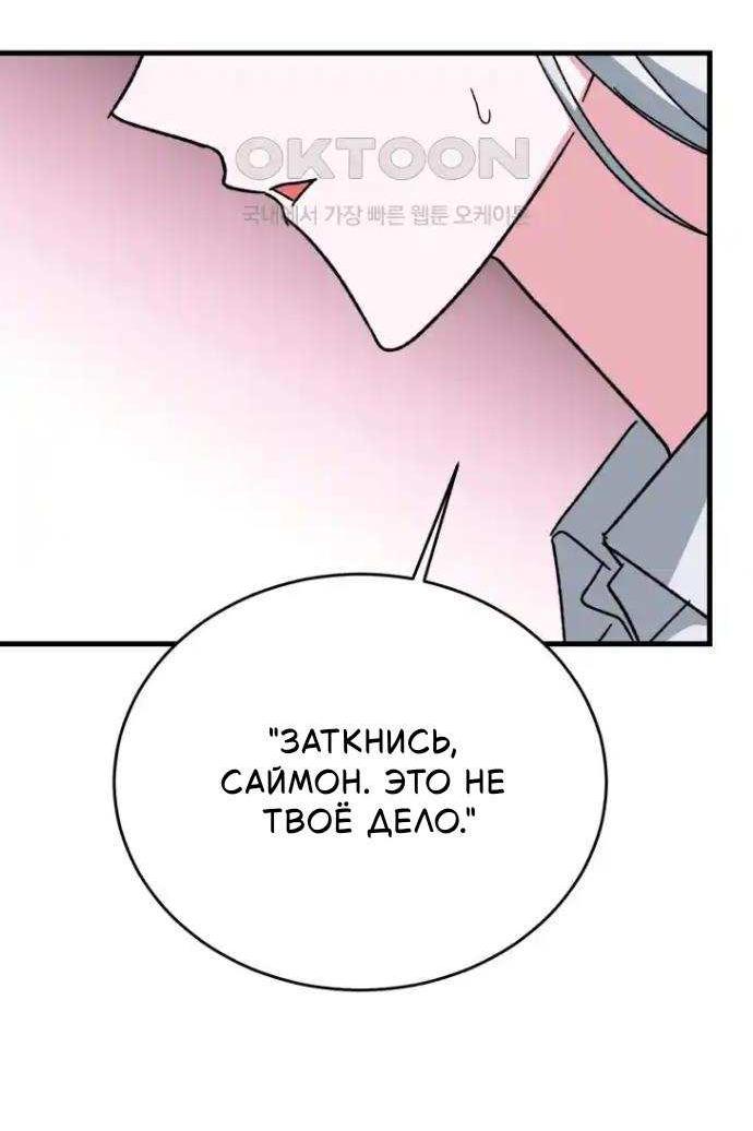 Манга Мои одноклассники — вампиры! - Глава 39 Страница 37