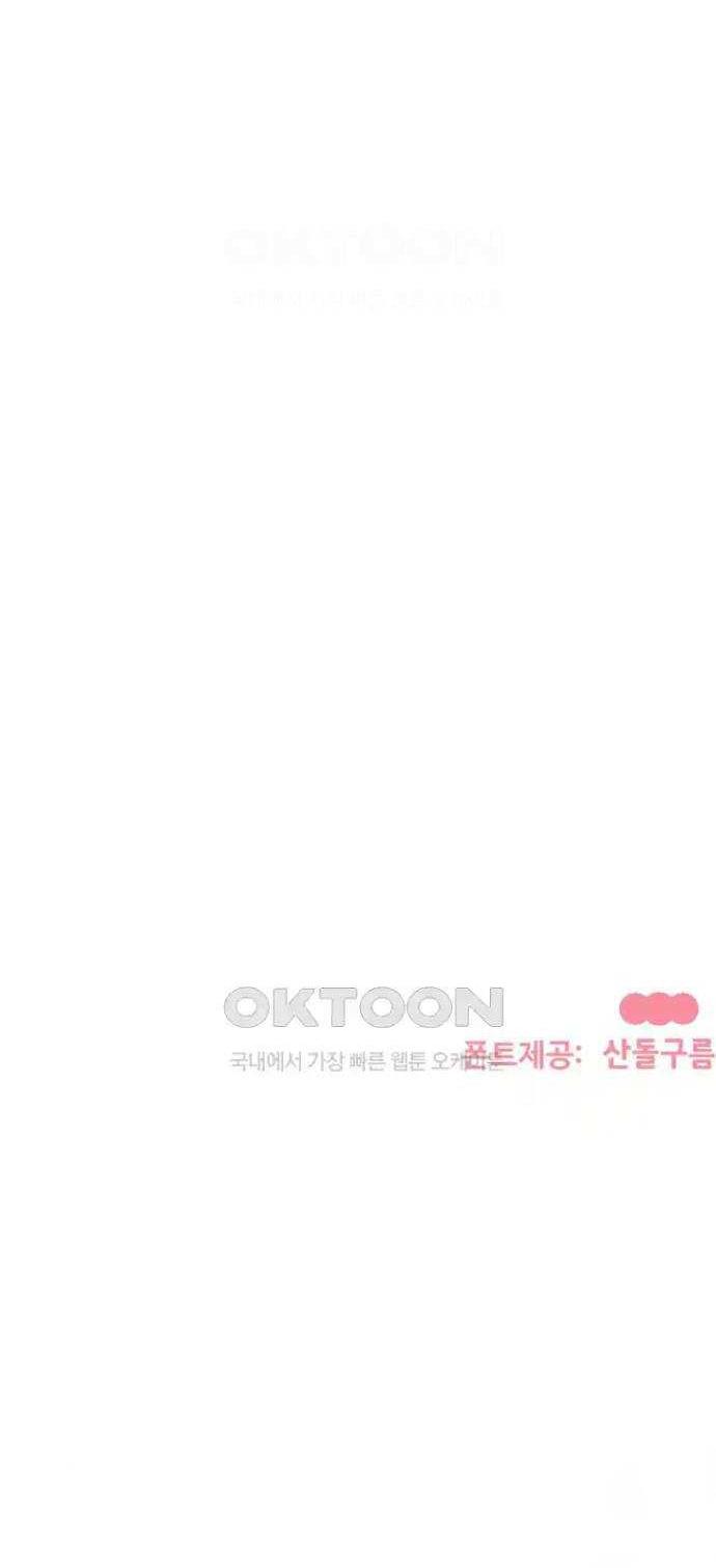 Манга Мои одноклассники — вампиры! - Глава 39 Страница 52