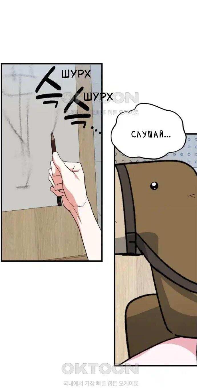 Манга Мои одноклассники — вампиры! - Глава 39 Страница 10