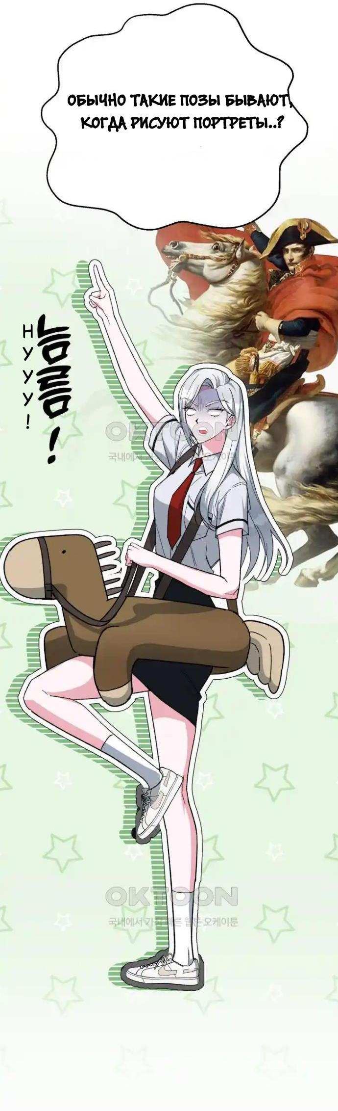 Манга Мои одноклассники — вампиры! - Глава 39 Страница 11