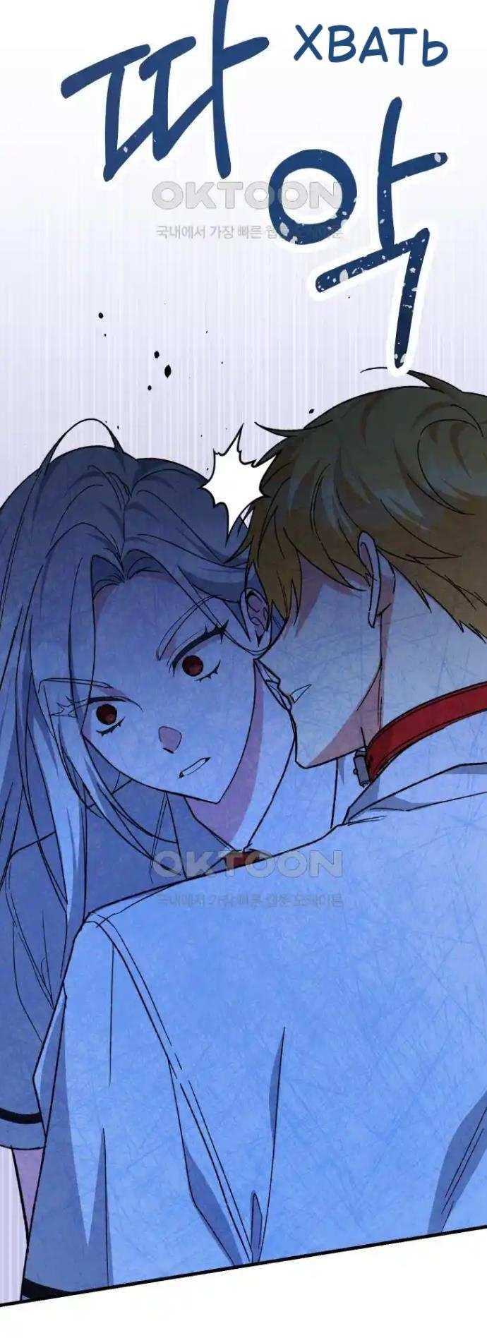 Манга Мои одноклассники — вампиры! - Глава 39 Страница 42