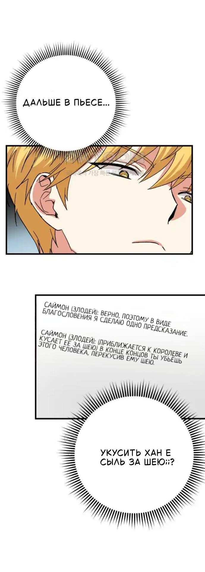 Манга Мои одноклассники — вампиры! - Глава 39 Страница 39