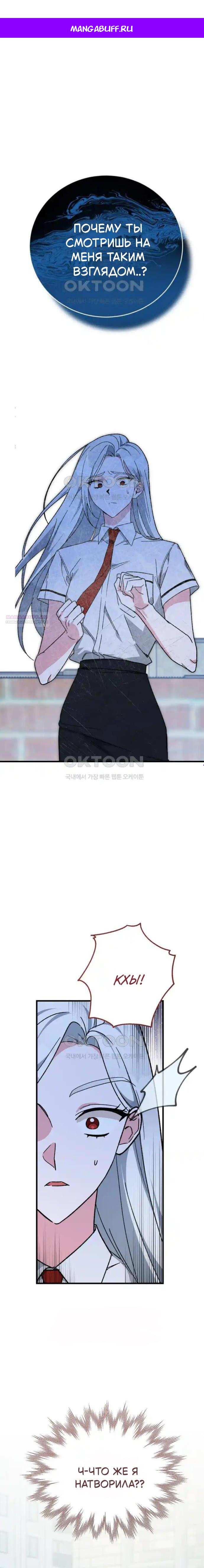 Манга Мои одноклассники — вампиры! - Глава 40 Страница 1