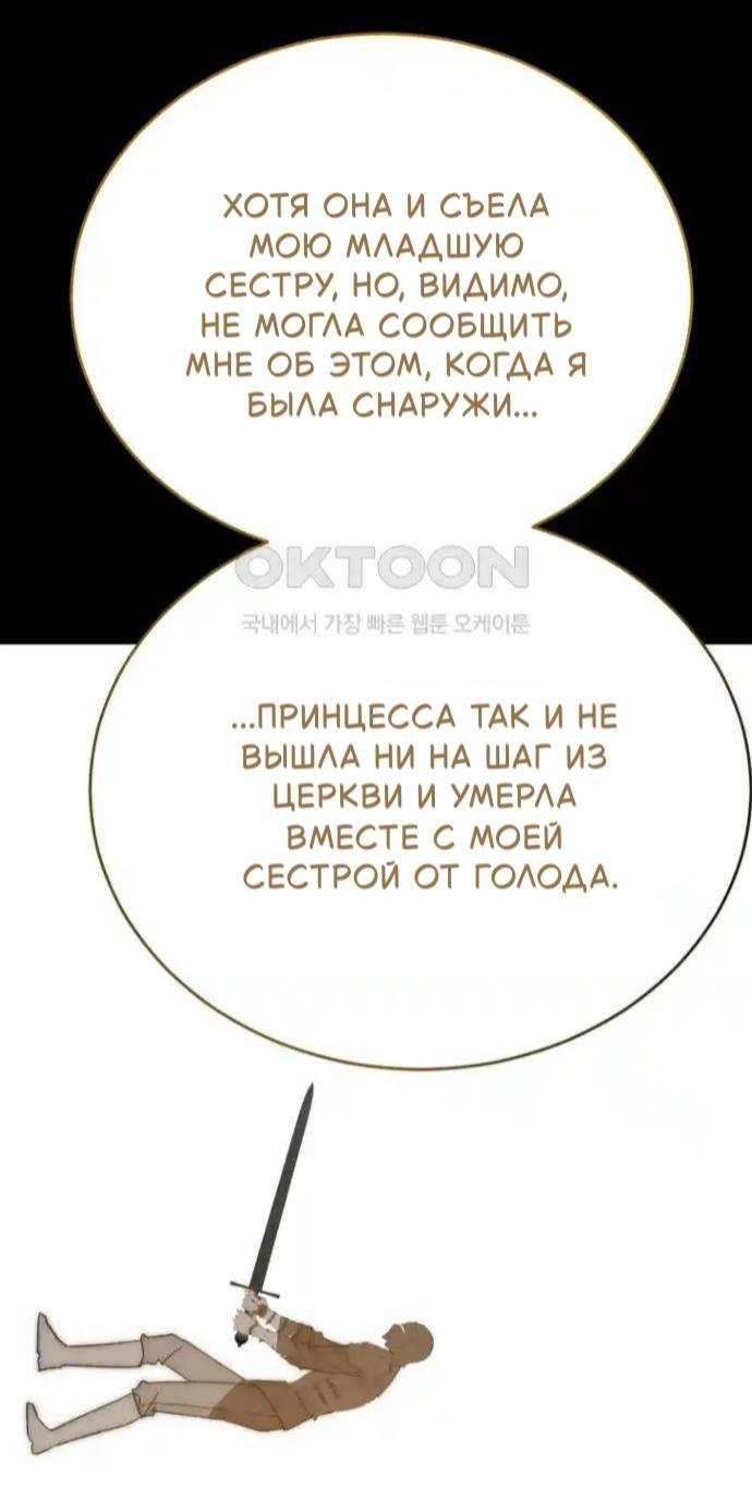 Манга Мои одноклассники — вампиры! - Глава 40 Страница 9