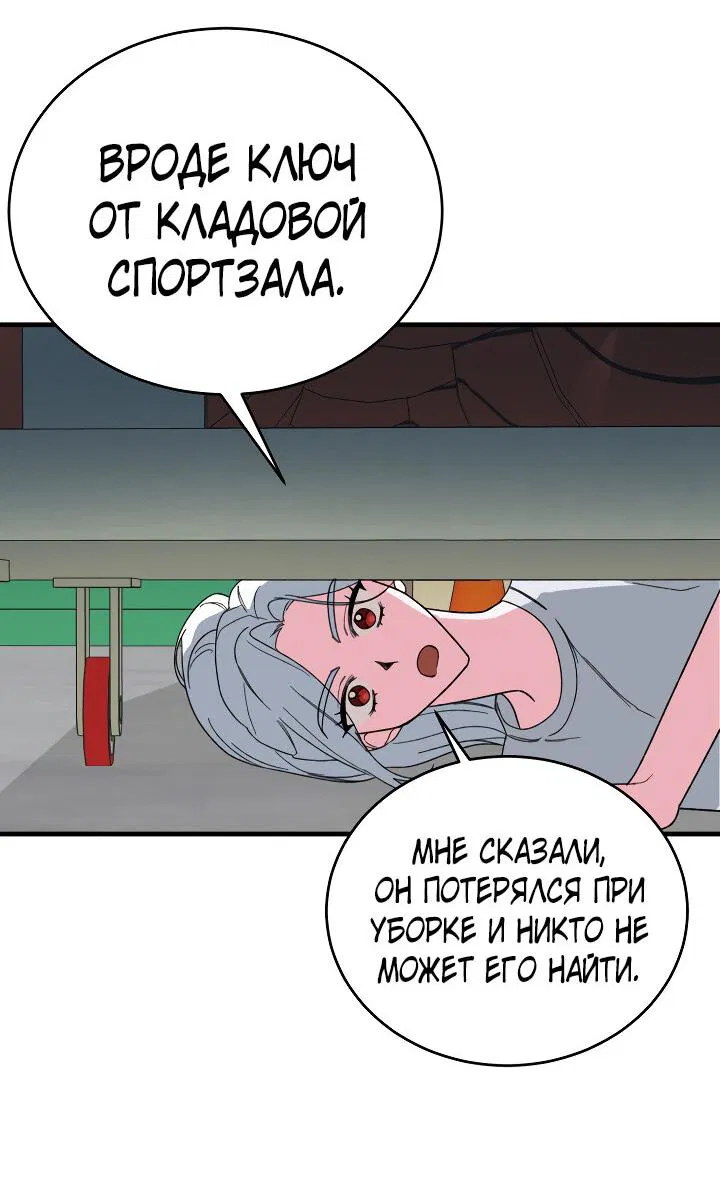 Манга Мои одноклассники — вампиры! - Глава 20 Страница 17